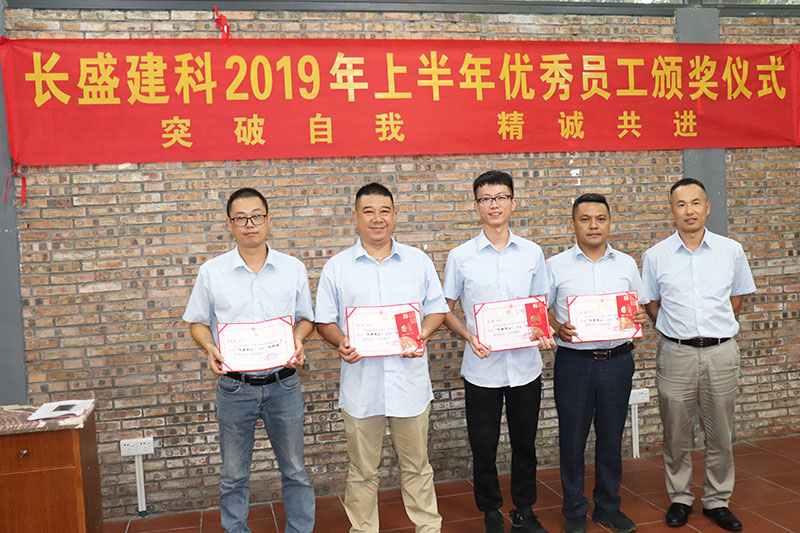 2019年中優(yōu)秀員工