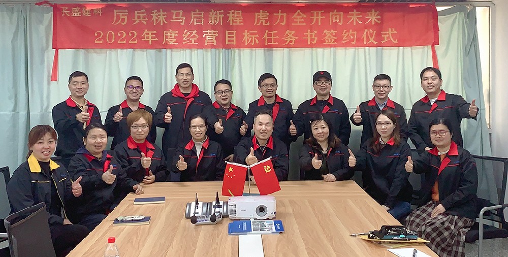 厲兵秣馬啟新程，虎力全開向未來(lái) | 長(zhǎng)盛建科2022年度經(jīng)營(yíng)目標(biāo)落地動(dòng)員會(huì)圓滿召開