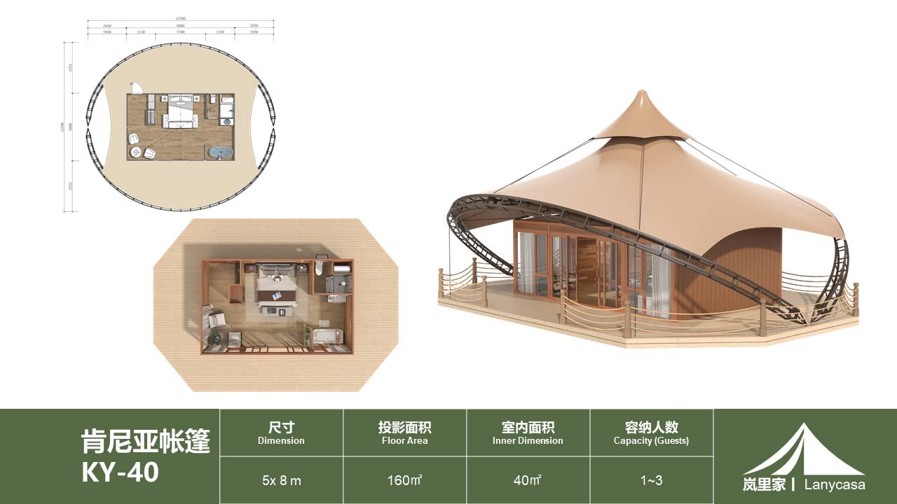 肯尼亞帳篷 KY-40