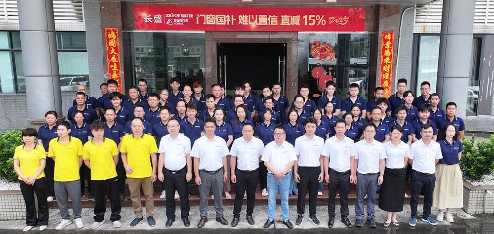 煥新啟航！長(zhǎng)盛節(jié)能門窗全員換裝，以專業(yè)之姿共赴新征程