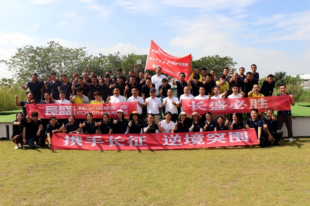 攜手長(zhǎng)征，逆境突圍！長(zhǎng)盛必盛，長(zhǎng)盛人這場(chǎng)團(tuán)建太燃了！