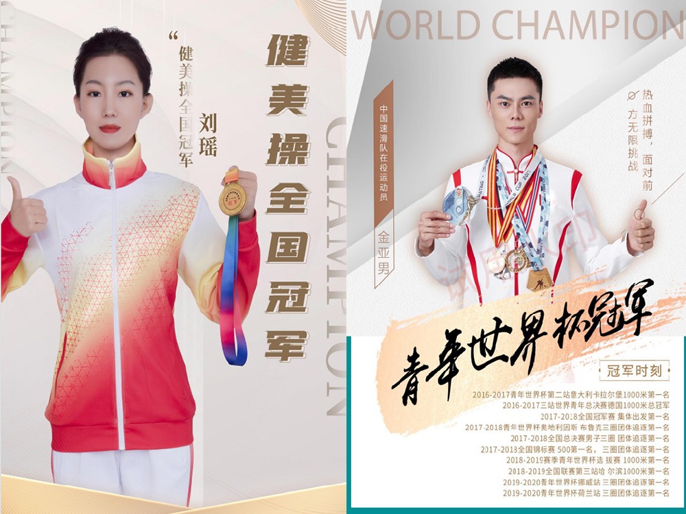 冠軍之選，定義標(biāo)桿！長(zhǎng)盛節(jié)能門(mén)窗攜手劉瑤、金亞男，共啟品牌新紀(jì)元